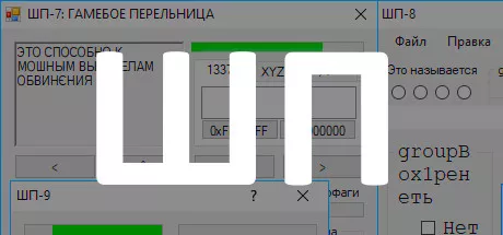 постер игры ShP