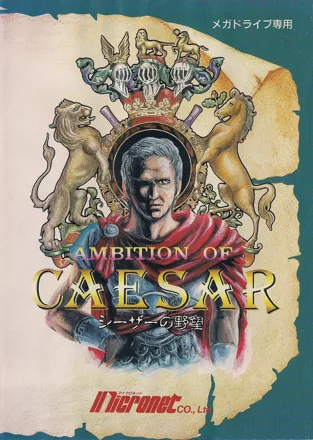 постер игры Warrior of Rome