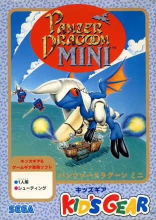 постер игры Panzer Dragoon Mini
