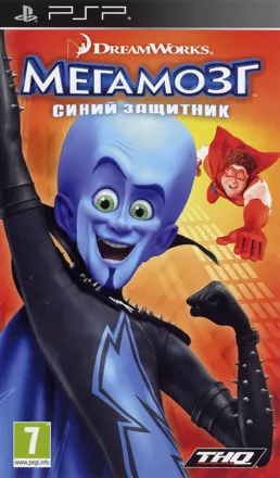 постер игры Megamind: The Blue Defender