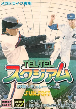 постер игры Tel-Tel Stadium