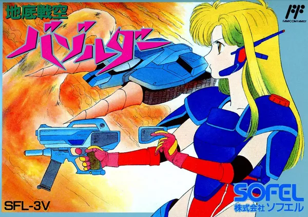 постер игры Wurm: Journey to the Center of the Earth