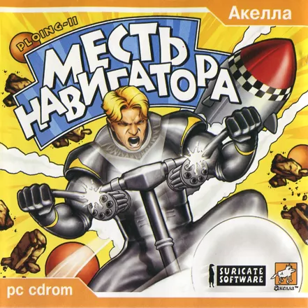 постер игры Ploing2