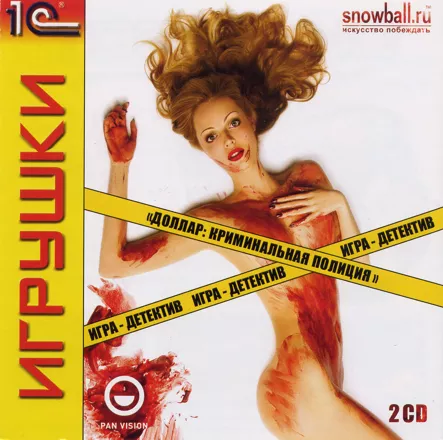 постер игры Dollar