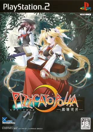 постер игры Pizzicato Polka: Ensa Genya