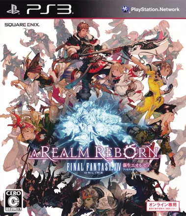 постер игры Final Fantasy XIV Online: A Realm Reborn