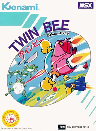 постер игры TwinBee