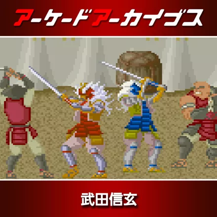 постер игры Takeda Shingen