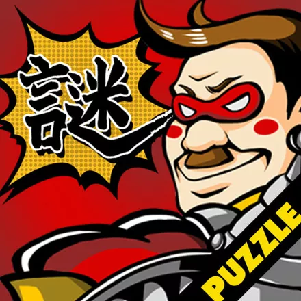 постер игры Mr.Rockets Puzzle