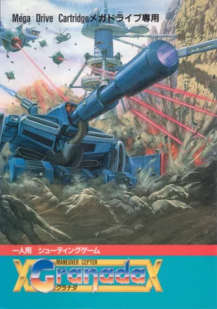 постер игры Granada