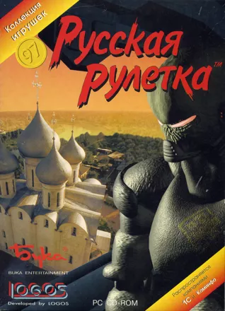 постер игры Russian Roulette