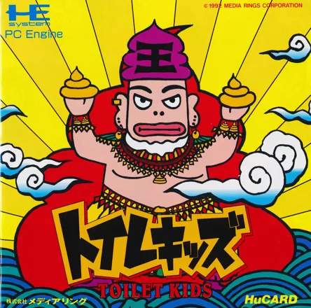 постер игры Toilet Kids