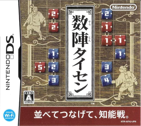 постер игры Number Battle