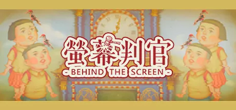 постер игры Behind the Screen