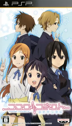 постер игры Kokoro Connect: Yochi Random