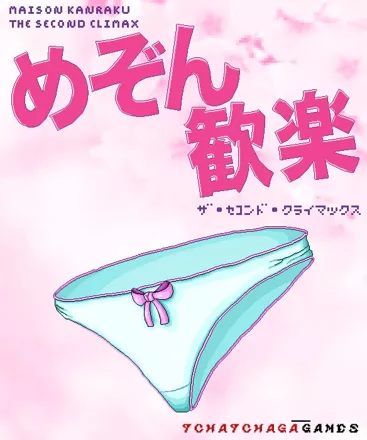 постер игры Maison Kanraku: The Second Climax