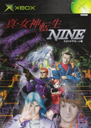 постер игры Shin Megami Tensei Nine