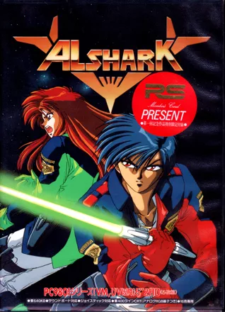 постер игры Alshark