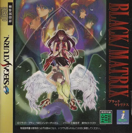 постер игры Black/Matrix