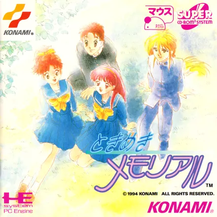 постер игры Tokimeki Memorial