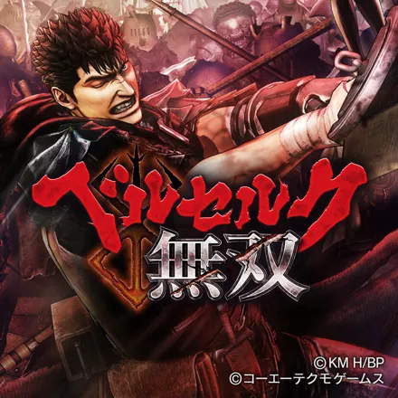 постер игры Berserk and the Band of the Hawk