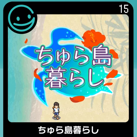 постер игры Churashima Kurashi