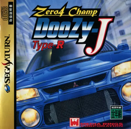 постер игры Zero4 Champ: Doozy-J