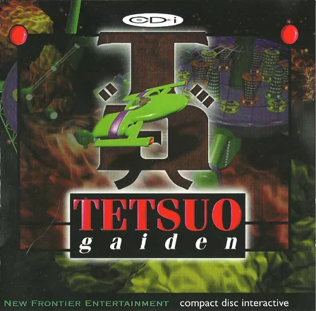 постер игры Tetsuo Gaiden