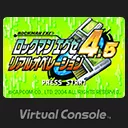 постер игры Rockman EXE 4.5 Real Operation