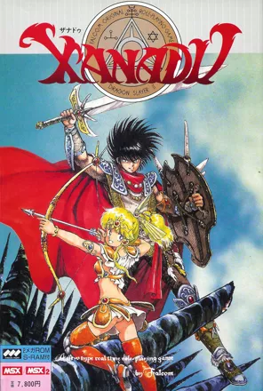 постер игры Xanadu: Dragon Slayer II