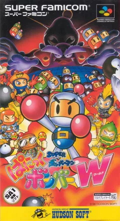 постер игры Super Bomberman: Panic Bomber W