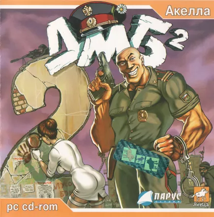 постер игры DMB 2