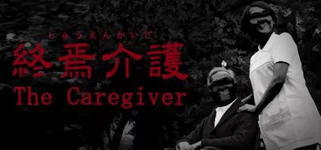 постер игры The Caregiver