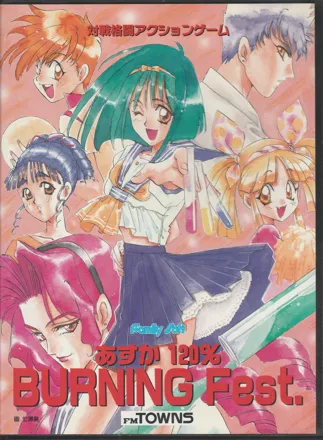 постер игры Asuka 120% Burning Fest.