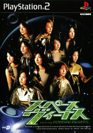 постер игры Space Venus starring Morning Musume.