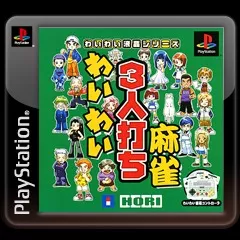 постер игры Waiwai Sannin Uchi Mahjong