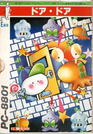 постер игры Door Door