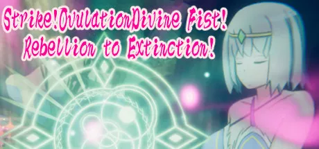 постер игры Strike! OvulationDivine Fist!  Rebellion to Extinction!