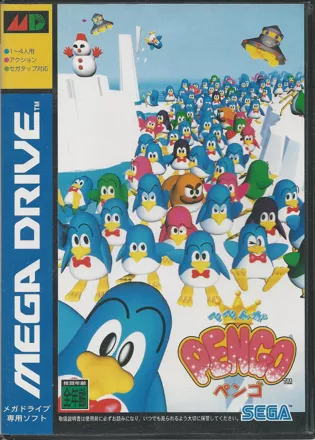 постер игры Pepenga Pengo