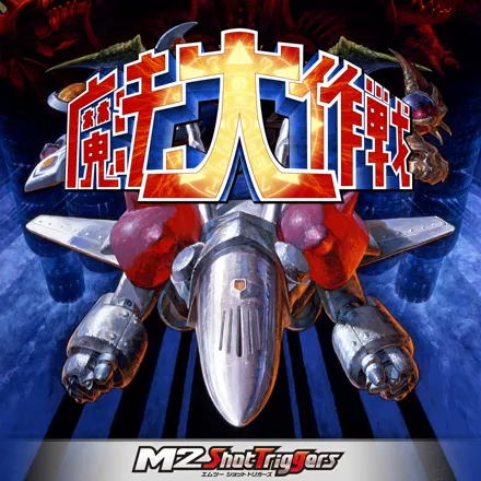 постер игры Sorcer Striker