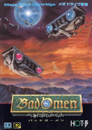 постер игры Devilish: The Next Possession