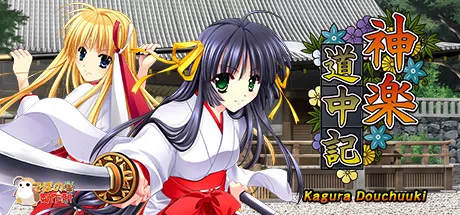 постер игры Kagura Douchuuki