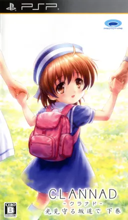постер игры Clannad: Hikari Mimamoru Sakamichi de - Gekan