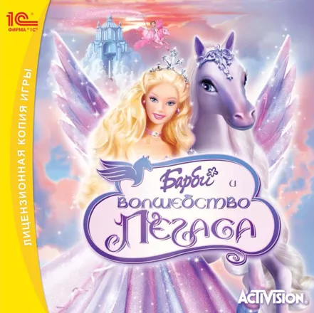 постер игры Barbie and the Magic of Pegasus