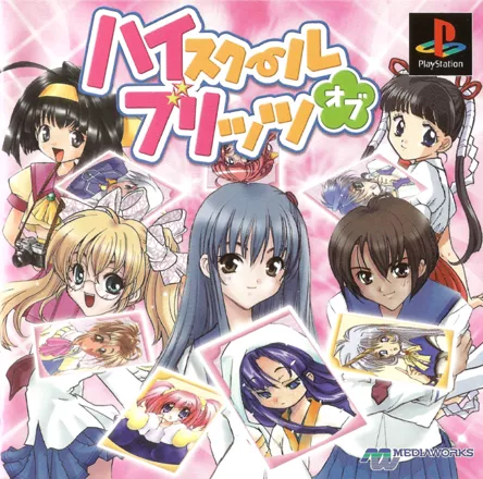 постер игры High School of Blitz