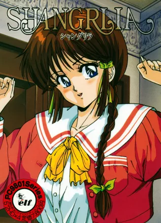 постер игры Shangrlia