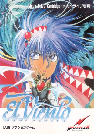 постер игры El Viento