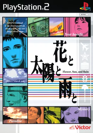 постер игры Flower Sun and Rain