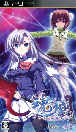 постер игры Tamayura: Mitamaokuri no Uta