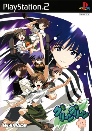 постер игры Green Green: Kanenone Romantic